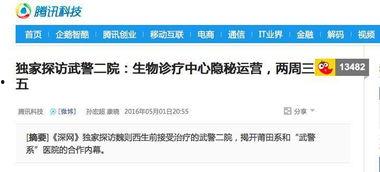 新闻爆料 自媒体网站,新闻爆料背后的真相