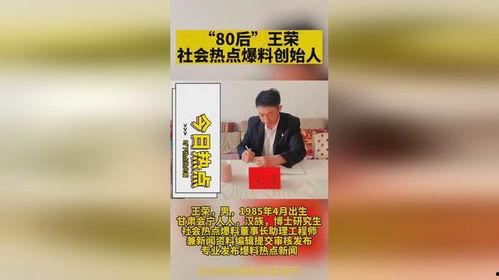新闻热点爆料群,幕后真相与网络舆论风向标