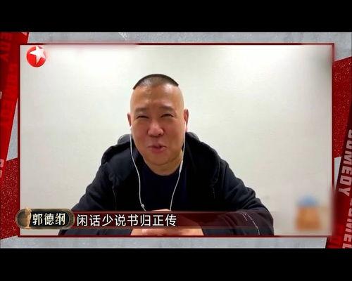 烧饼爆料于谦视频,于谦幕后趣事大曝光