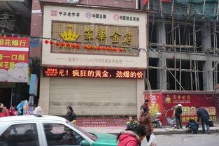 金店爆料视频大全最新