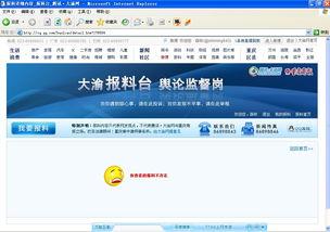 重庆大渝网最新爆料,揭秘最新热点事件内幕