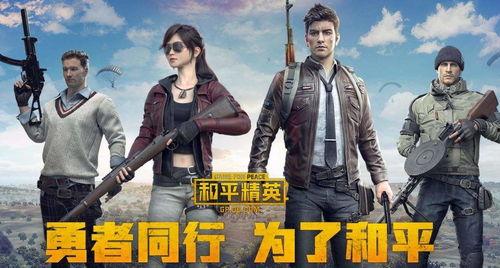 和平精英天真爆料视频,天真爆料揭秘游戏幕后故事