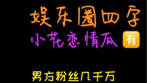 娱乐吃瓜配乐